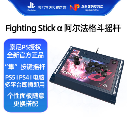 HORI正品街机格斗摇杆PS5摇杆