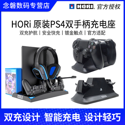 索尼PS4双手柄充电底座