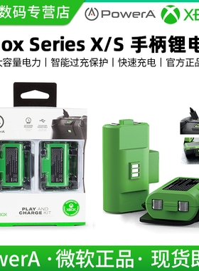 微软原装Xbox Series S/X手柄电池充电包锂电池1100毫安 PowerA电池套装 双手柄座充 支持边充边玩