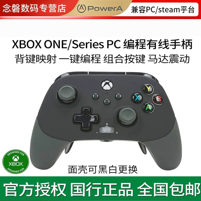 PowerA XBOX精英手柄有线手柄，Fusion Pro 2电脑Steam可编程 Xbox精英手柄PC/Steam兼容映射背键 官方授权
