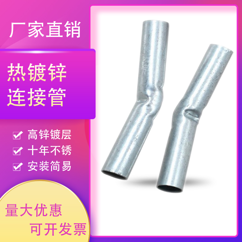 大棚配件连接管棚顶上弯接头拱管接头农业蔬菜温室钢管热镀锌骨架