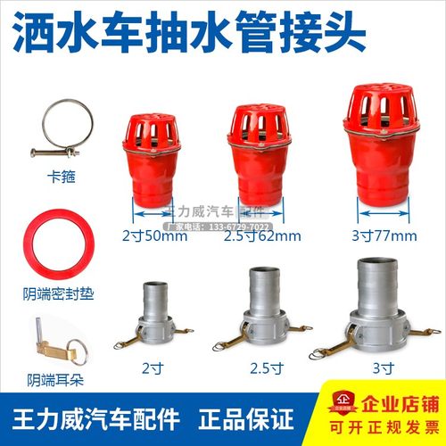 洒水车抽水管过滤器莲蓬头快速接头阴阳端止回阀防堵塞过滤红头