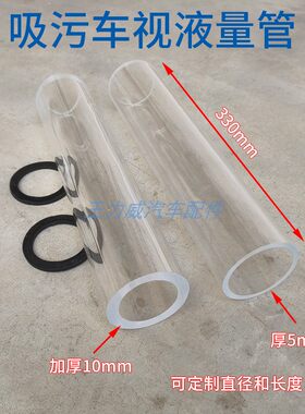 吸污车玻璃量管加厚10mm直径70mm
