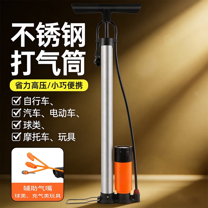 自行车打气筒高压电动电瓶车家用便携式汽车充气筒篮球通用气管子