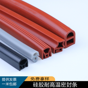 硅胶M型密封条蒸饭车门密封条蒸箱耐高温M型胶条蒸饭机蒸柜烤箱条