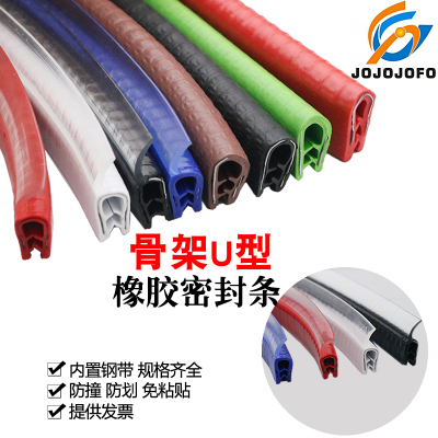 骨架u型密封条包边条保护条