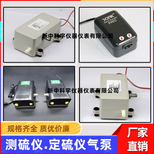 定硫仪气泵测硫仪净化器气泵9902气泵测硫仪SP780抽气泵