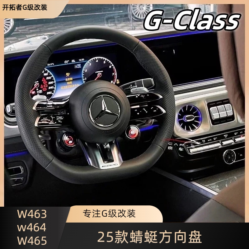 新款奔驰大g350g500改装全车改装套件