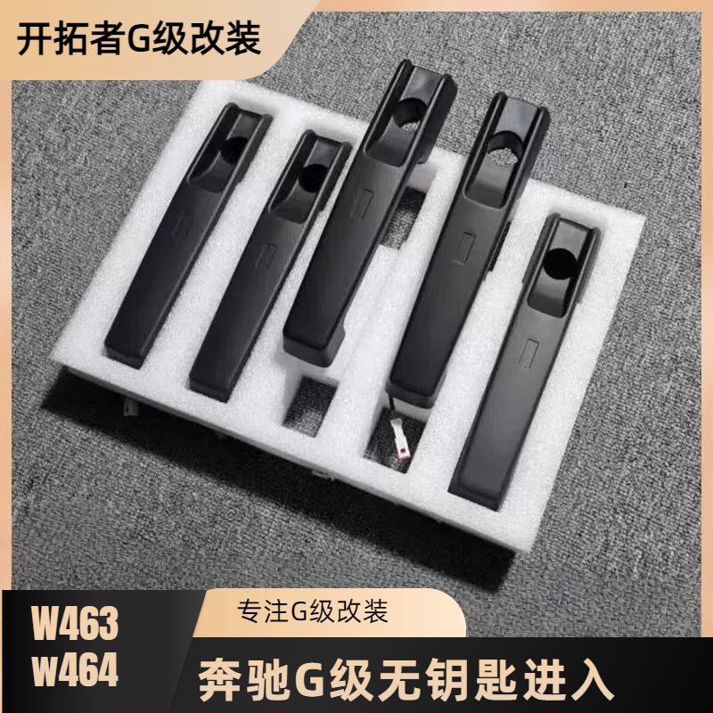 适用奔驰大G500g63g35全车改装套件