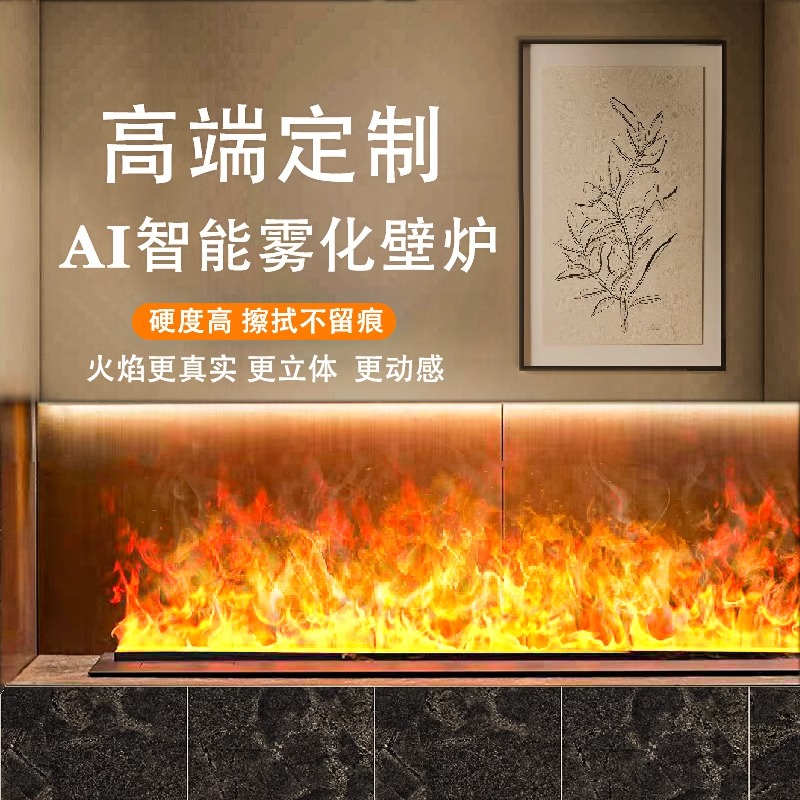 卡贝臣进口芯片3D雾化壁炉智能嵌入式装饰柜电子仿真火焰加湿器