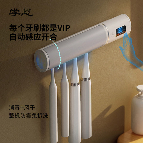 智能感应开合紫外线循环杀菌