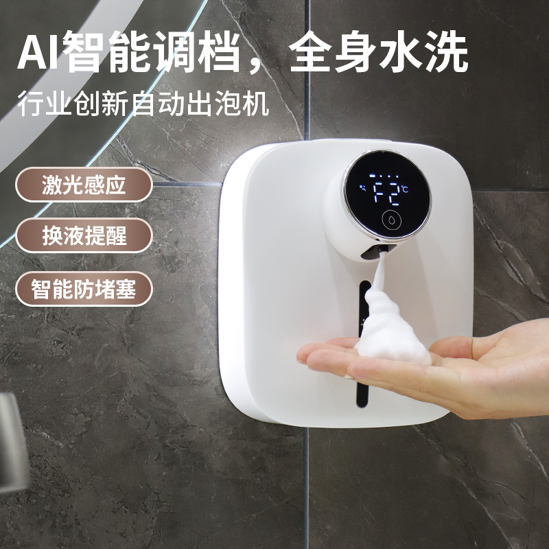 学恩自动感应泡沫洗手机家用智能洗手液器壁挂电动儿童起泡器皂液