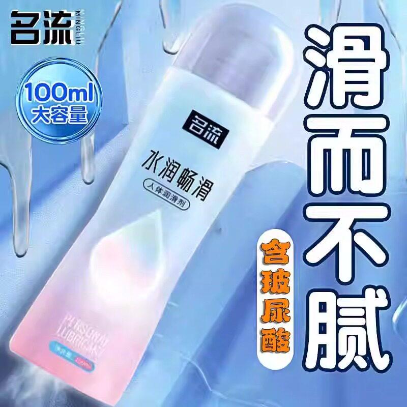 水溶性润滑油脂喷剂枪润滑液免洗润滑剂大容量无色无味rc门ok镜糖