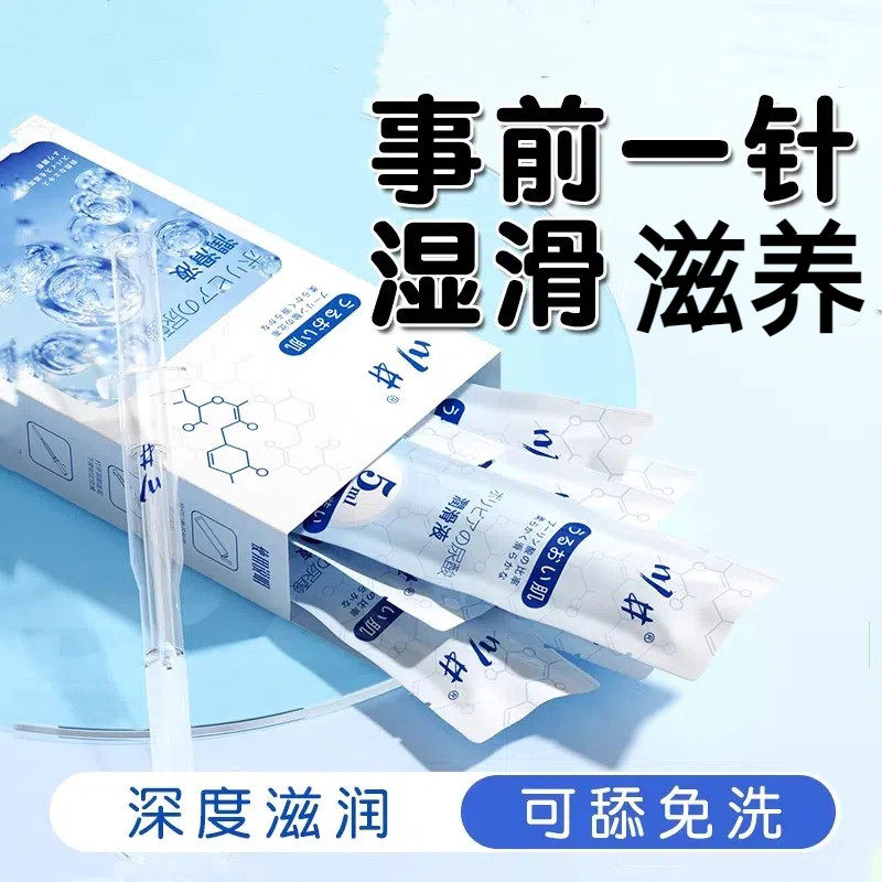 重回少女水润感！私处玻尿酸女性私处保养
