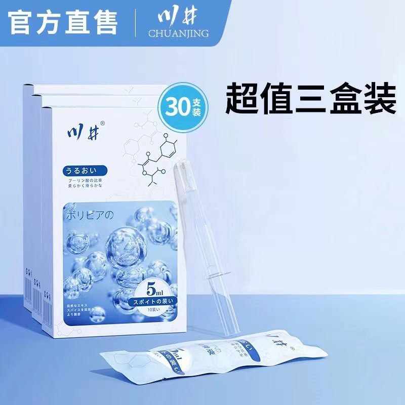 润滑rc无色无味油液水溶免洗一次一支便携小支保密发货