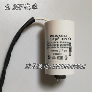 8UF 利雅路百得等燃烧机启动电容 6.3UF 5UF 12.5UFSHNGE电容 4UF