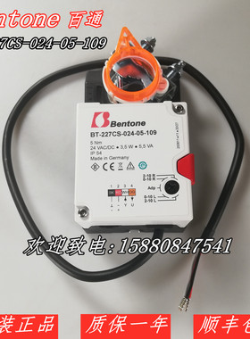 百通STG146燃烧机风门执行器BT-227CS-024-05-109Bentone伺服马达