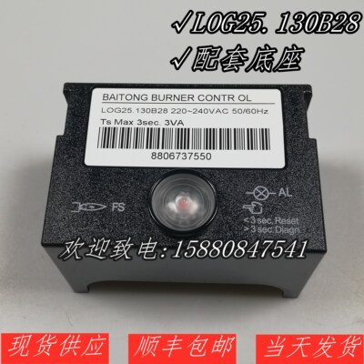 百通LOG25.130B28控制器程控器