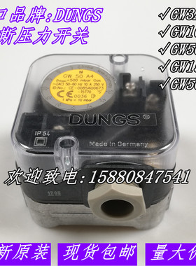 DUNGS 冬斯燃气压力开关 GW3A4 GW10A4 GW50A4 GW150A4 GW500A4