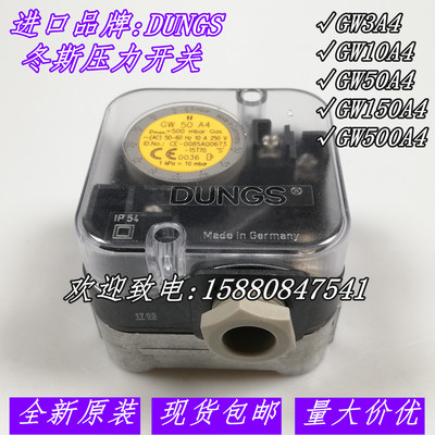 DUNGS 冬斯燃气压力开关 GW3A4 GW10A4 GW50A4 GW150A4 GW500A4