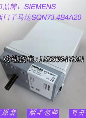 SIEMENS西门子马达SQN70.464/70.424/70.624/70.664 SQN73.4B4A20