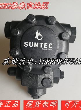 法国SUNTEC油泵E7NC1069 E7NA E7NCK10698P E6NCK1069 E6NAK1069