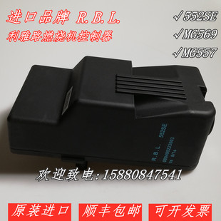 利雅路燃烧机控制器RS5燃气用MG569 MG557RG5S柴油用R.B.L.552SE
