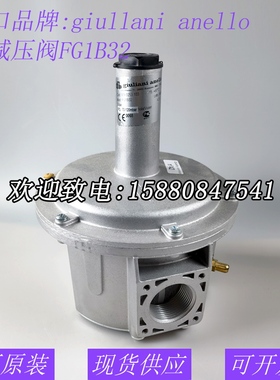 朱利安尼giuliani anello减压阀 FG1B20 FG1B25 FG1B32 FG1B40
