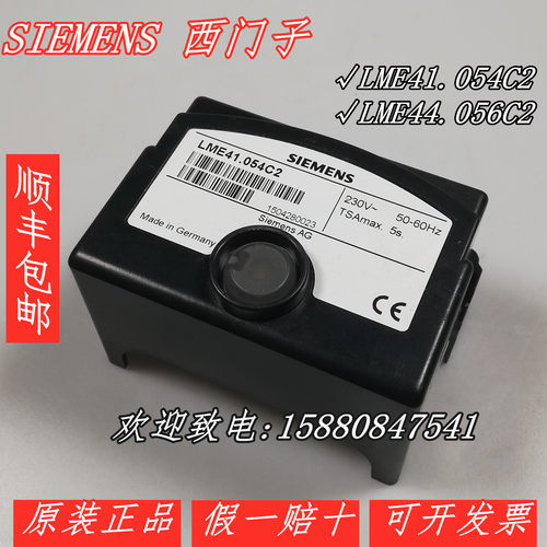 西门子SIEMENS程控器LME41.054C2控制器LME44.056C2 控制盒