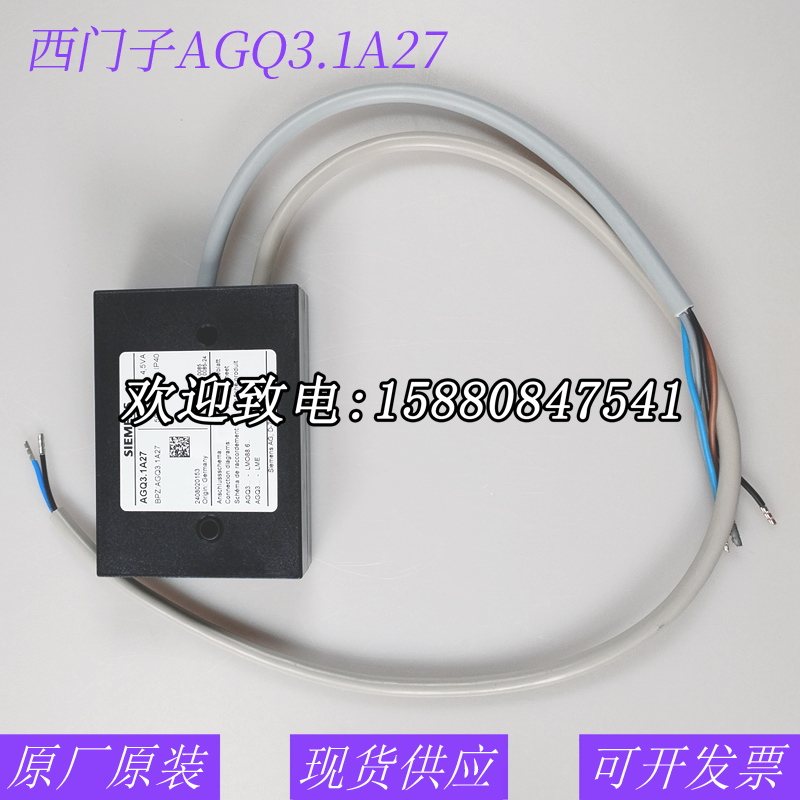 SIEMENS西门子火焰放大器AGQ1.1A27 AGQ3.1A27火焰转换连接模块