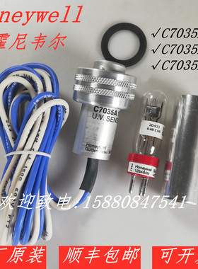 Honeywell 霍尼韦尔火焰探测器C7035A1064 C7035A1049 C7035A1023