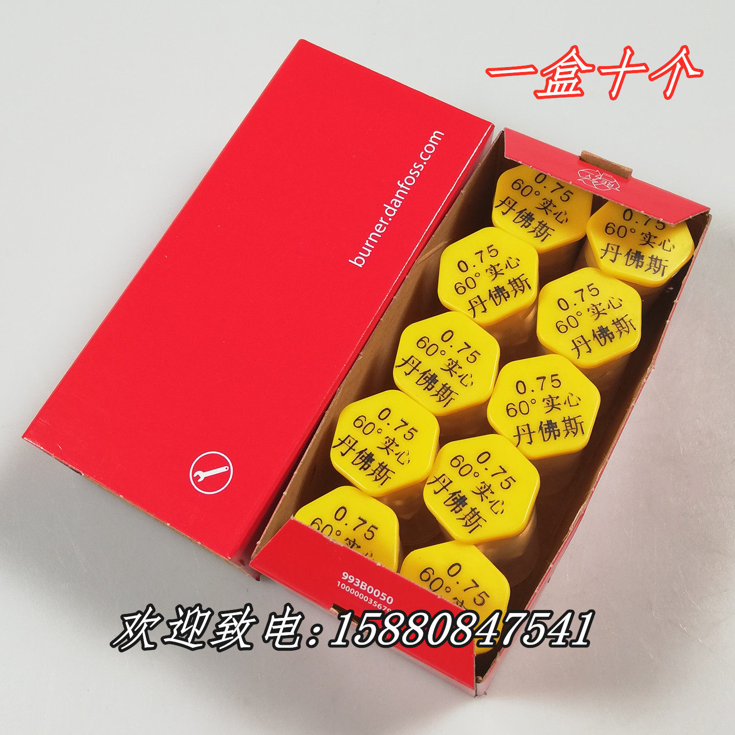 DANFOSS丹佛斯喷油嘴  喷头 60度实心喷嘴 甲醇柴油燃烧机喷嘴