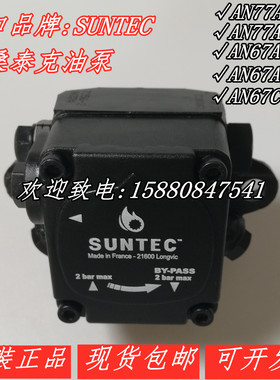 SUNTEC桑泰克AN77A7255 AN77A7256 AN67C7233 AN67A7238AN67A7345