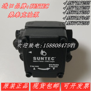 AN67A7238AN67A7345 AN67C7233 SUNTEC桑泰克AN77A7255 AN77A7256