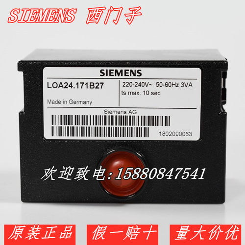 SIEMENS 西门子程控器 控制器 LOA24.171B27 LOA44.252A27 底座