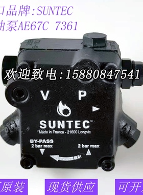 SUNTEC桑泰克油泵AE67C 7361 AE97C 7296