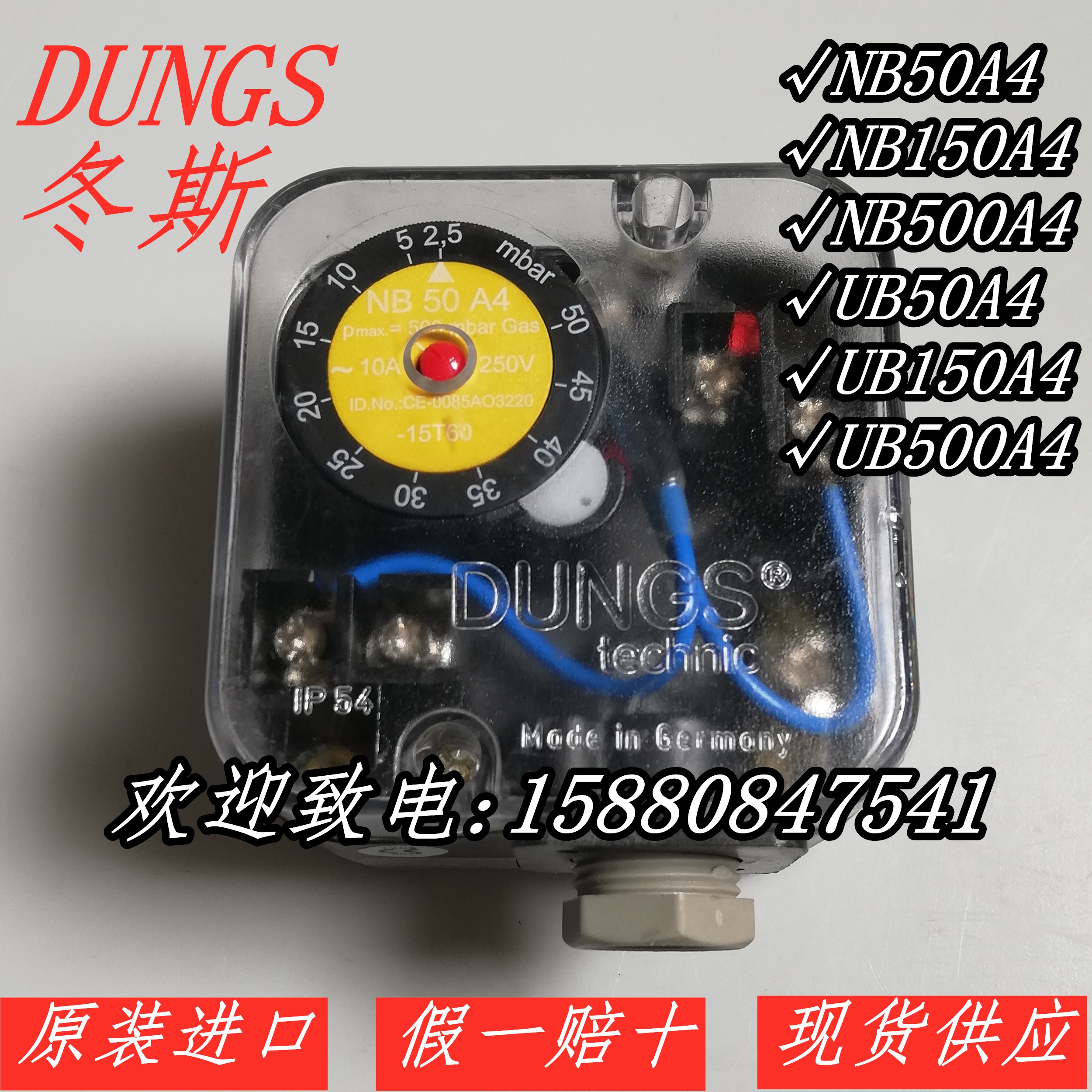 冬斯NB50A4 NB150A4 NB500A4 UB50A4 UB150A4 UB500A4压力开关