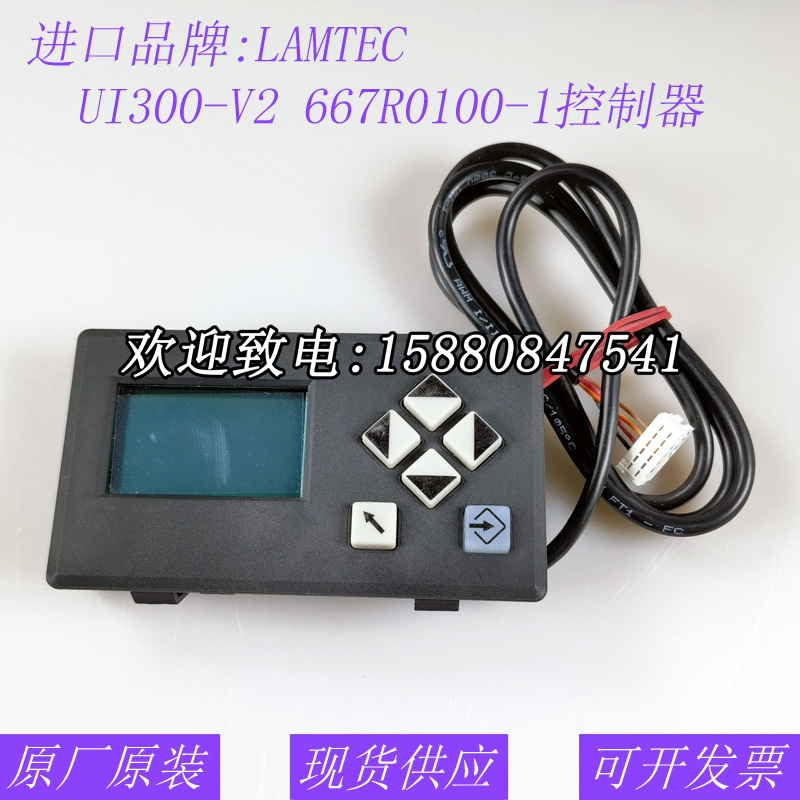 蓝姆泰克控制器UI300667R0100-1