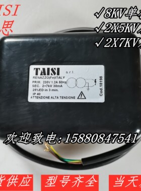 TAISI台思点火变压器2X5KV 2X7KX 8KV高压包 点火线圈 变压器