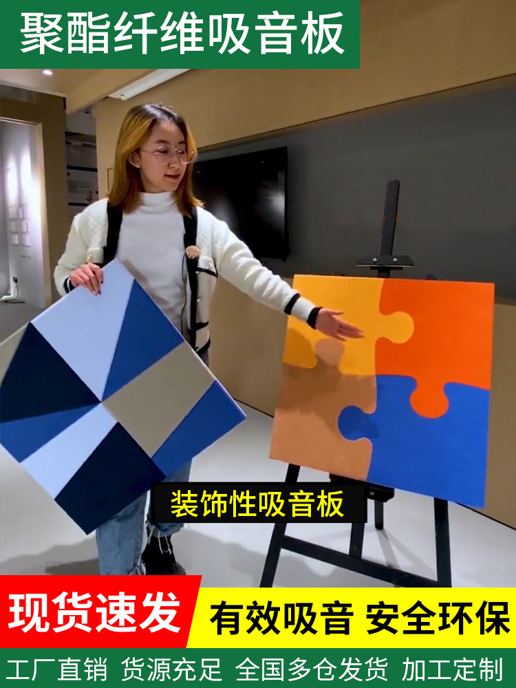 隔音棉吸音板墙装修涤纶纤维隔音板幼儿园卧室家庭隔音墙贴纸墙