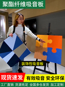 隔音棉吸音板墙装 修涤纶纤维隔音板幼儿园卧室家庭隔音墙贴纸墙