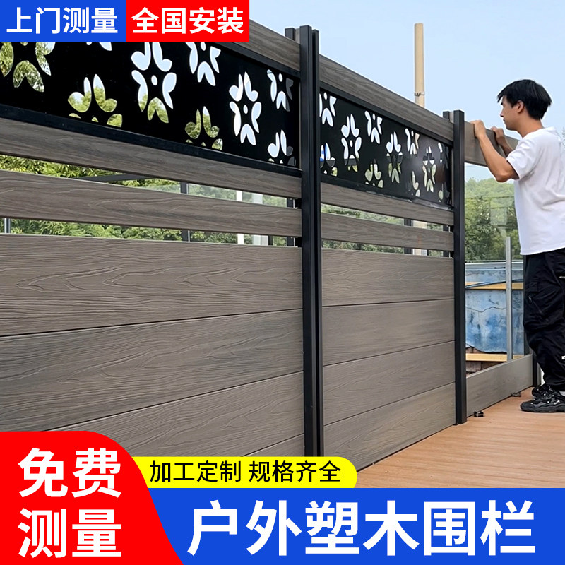 塑木雕花围栏防腐木栅栏户外花园篱笆木塑护栏庭院塑木围墙木栅栏