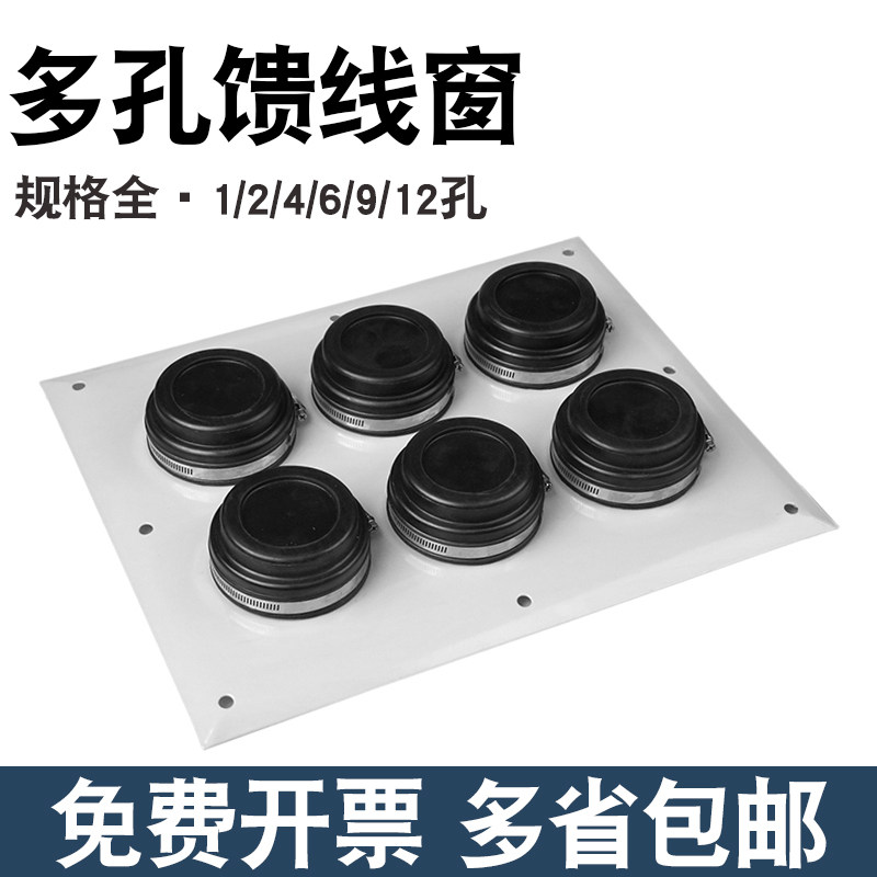 机房多孔馈线窗通信铁塔基站密封窗1/2/4/6/9/12孔室外馈线口三网合一室内馈线窗
