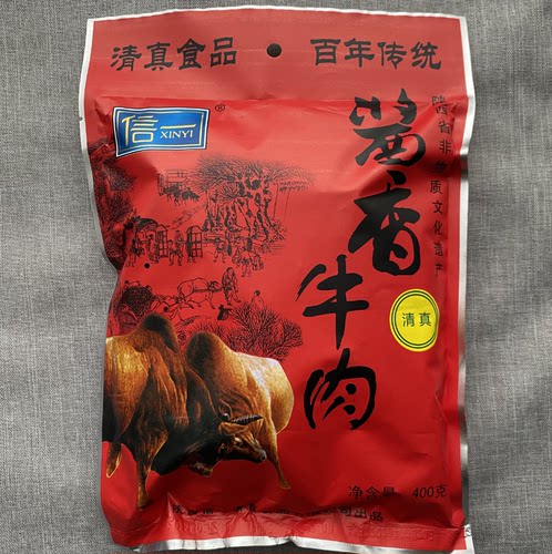 信一牛肉干 陕西汉中西乡特产 清真食品酱香小包装休闲零食小吃