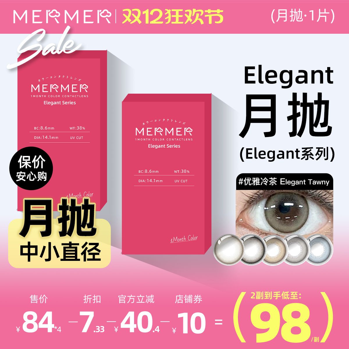 细细锁边狗狗眼 扩瞳有神