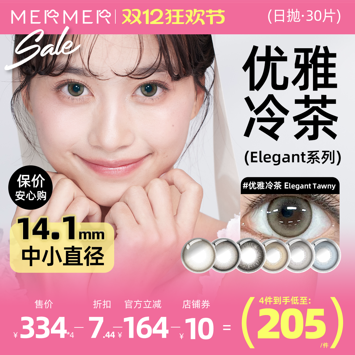 细细锁边狗狗眼 扩瞳有神