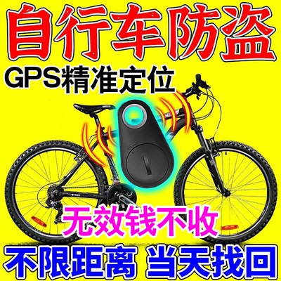 防丢神器自行车钱包定位器gps定仪订位便携防丢失宠物追踪定