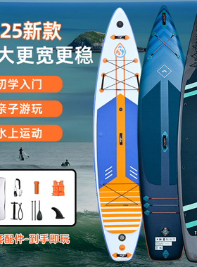 SUP站立式桨板充气初学划水浆板冲浪板双人钓鱼路亚船竞速专业板