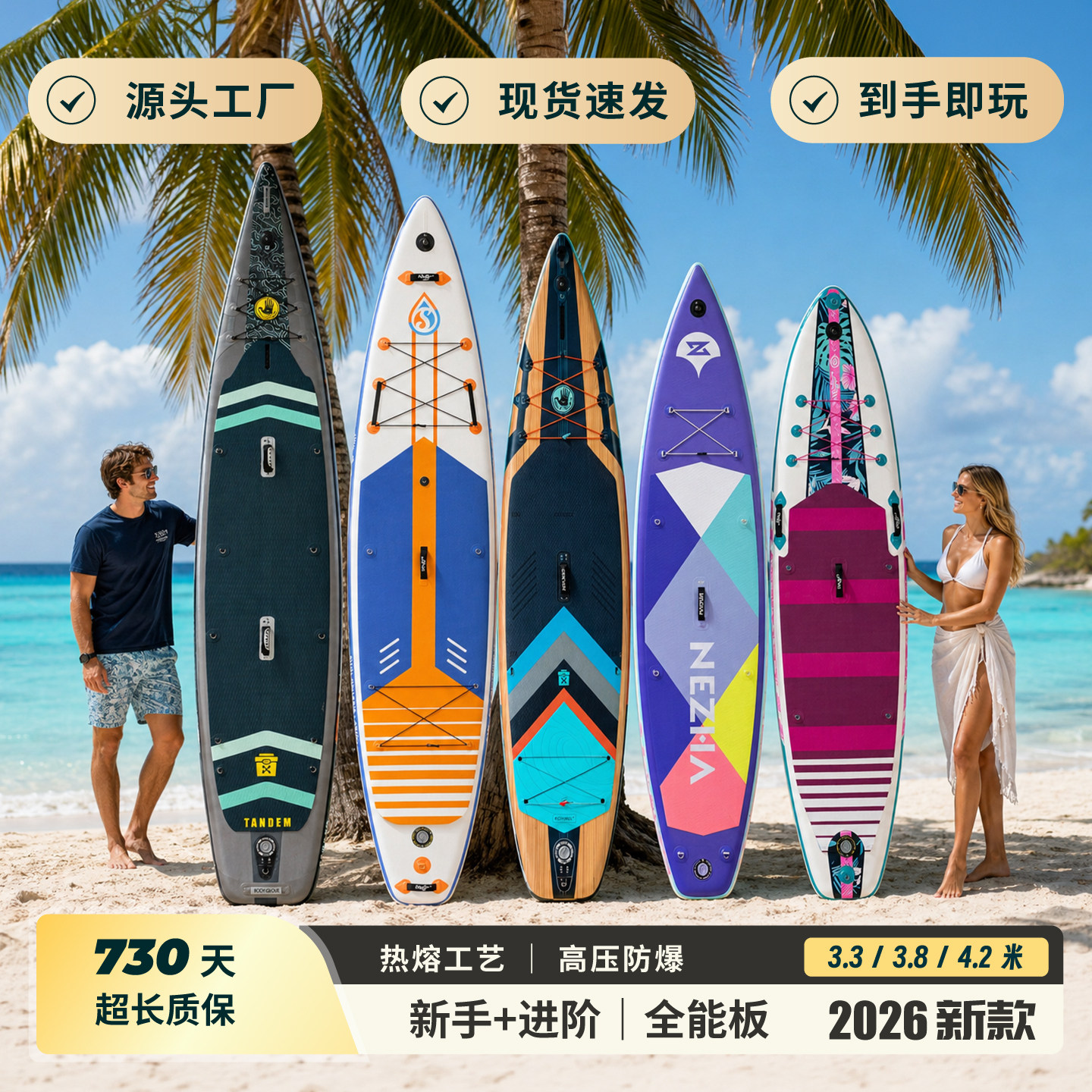 水上充气站立式桨板sup钓鱼休闲图片