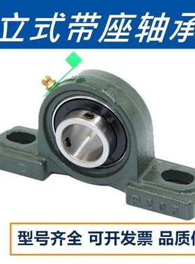 外球面轴承带座立式UCP204P2q05P206P207P208P209P210P211P212P20